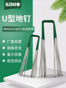 ตะปูฟัน U สำหรับการติดตั้งที่มีโครงเหล็ก ตะปูสำหรับพื้นหญ้าเทียม อุปกรณ์เสริมโครงเหล็ก ตะปูเหล็กคาร์บอนสูง
