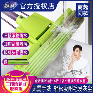 Miaojie Sponge Mop Home Use One Mop Clean Bathroom Hand Wash Free Water Absorption New Glue Cotton Mop Head Absorbent Cloth