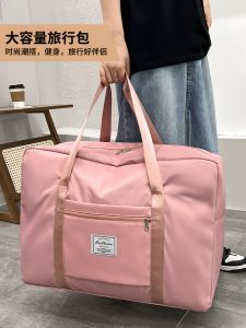 Portable Lightweight Travel Bag Short Trip Storage Pouch Student Dormitory Luggage Organizer Easy Carry Household Storage Tool