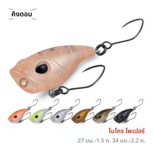 Kingdom Micro Popper Fishing Lure 1.5g 27mm 2.2g 34mm ประดิษฐ์ลอย Crankbait Topwater Hard Wobbers สําหรับปลาเทราท์เบสตกปลา