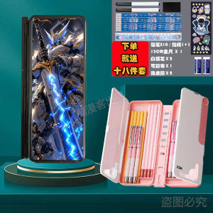 Net Red Black Technology Twelve Constellation Mech Reading Rack Pencil Case Reading Bracket Pencil Box Male Multifunctional Stationery Box