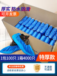 Tất Giày Nhựa Dùng Một Lần Dày Chống Thấm Nước Cho Học Sinh Dùng Trong Nhà Chống Trượt Mùa Mưa 4000 Đôi