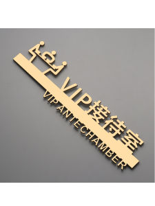 Acrylic 3D VIP Room Identification Signboard Exclusive Guest Reception Guide Board Leisure Area Client Relaxing Zone Marker