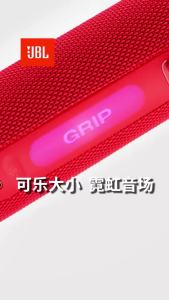 JBL | JBL GRIP Wireless Outdoor Speaker 16W Driver Ambient Light Multi-Speaker Connection For Garden Parties