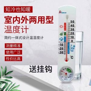 Long Strip Temperature Humidity Meter Indoor Outdoor Planting Home Use Dry Wet Temperature Meter Horticulture Tool Instrument