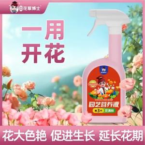 2025 Flowers Full of Branches Promote Buds and Promote Flowers More than Fertilizers for Potted Flowers Fruit Trees and Vegetables Agricultural Water Soluble Fertilizer Foliar Fertilizer Home Versatile