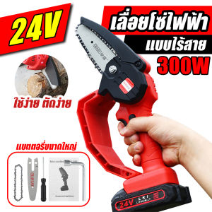 1-2 วัน การส่งไว เลื่อยไฟฟ้า ราคาล่าสุด มีประกัน เลื่อยยนต์ เลื่อยไฟฟ้า เลื่อยมือไฟฟ้า แบตเตอรี่ เลื่อยโซ่ 4 นิ้ว พกพา บริการหลังการขาย ส่งด่วน พิจารณาขนาด เลื่อยบริการ