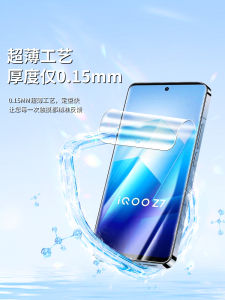 High Definition Clear Blue Light Blocking Water Condensation Film for iQOOZ7 Full Screen Coverage Soft Film Anti Fingerprint Protection