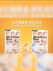 Bright Complete Wet Cat Food Thick Milk Puree Meal Box 40g x 3