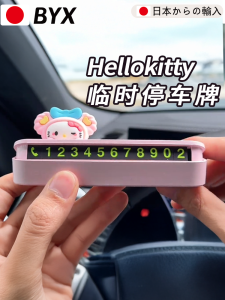 Hellokitty Temporary Parking Car Number Plate Cartoon Cute Ladies Move Car Parking Sign Phone Number Plate Plastic Material