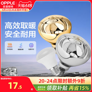 Đèn LED Phòng Tắm Chống Nổ OPPELLED Wall-Mounted Heating Bubble Home Use BG Light Source Other Types E27 Socket 220V Voltage