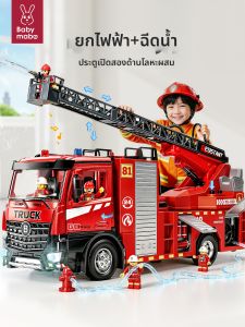 MABAOMABAO | Large Water Spraying Ladder Raising Rescue Fire Truck Toy