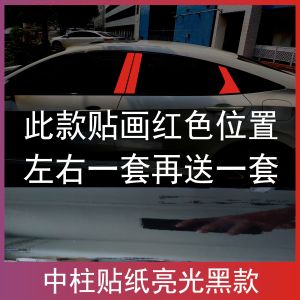 สติกเกอร์ตกแต่งขอบหน้าต่างรถยนต์ Honda Civic 10 Gen คาร์บอนไฟเบอร์ ชิ้นส่วนตกแต่งรถยนต์ สีสันสดใส ด้านในสีดำ