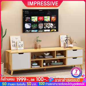 IM [COD] ชั้นวางทีวี ตู้วางทีวี โต๊ะทีวี65/55/32นิ้ว ตู้ ทีวี ที่วางทีวี ลิ้นชัก+ตะแกรงเปิด ชั้นวางทีวีห้องนั่งเล่น ตู้เก็บของ คุณภาพสูง กันชื้น
