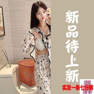 Womens Sleepwear Long Sleeve Home Clothes Set with Built-in Chest Pad Can Be Worn outside Sweet Style Air Conditioner Suit