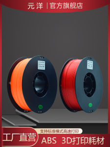 Máy in 3D ABS 175mm Xuất Xứ Trung Quốc Phụ Kiện Máy in Máy in 3D Phụ Kiện Máy in Mực Máy in Máy in 3D