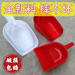 Durable Thickened Special Thickened Feed Shovel Plastic Cow Tendon Large Size Gardening Tools Resistant to Wear And Tear