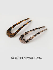 DUOSHANG | U-shaped Stylish Acetate Hairpin Leopard Pattern