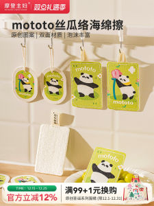 Modern Housewife Mototo Panda Dụng Cụ Rửa Bát Mút Khăn Lau Nhà Bếp Thấm Nước Magie Dụng Cụ Vệ Sinh Nhà Cửa