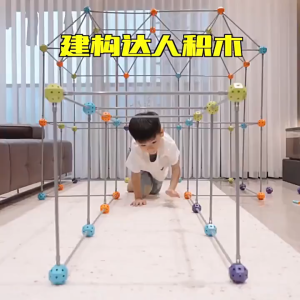 DIY spatial thinking puzzle toys/construction playhouse toys/3D geometric puzzle toys/block puzzles