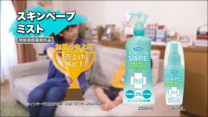 สเปรย์ฉีดกันยุง และแมลง Fumakilla Skin Vape Icaridin Mist 200 ml. นำเข้าจากญี่ปุ่น มีให้เลือก 3 แบบ