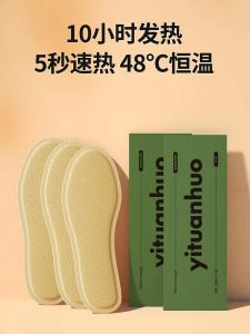 Heatable Walking Foot Warm Pad Self Heating Shoe Insole Womens Warm Baby Heat Generating Foot Pad Therapeutic Cold Weather