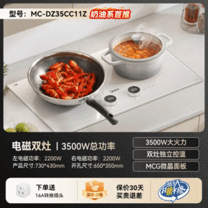 Midea | Large Power 3500W Dual Burner Built-in Induction Cooktop