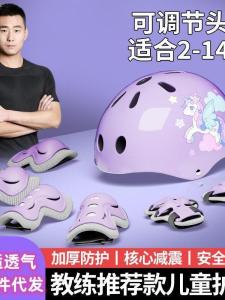 Childrens Skateboarding Balance Bike Rollerblades Ice Skating Protective Gear Full Set Eight Pieces Anti-fall Helmet Knees Pads