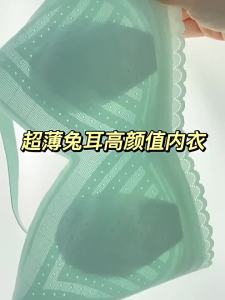 Thin Lace Bunny Ear Bra No Underwire Seamless Slimming