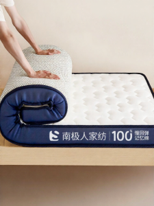Nanjiren | Dormitory Latex Mattress Pad 90x190cm