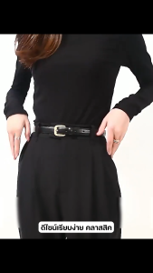 เข็มขัดสายเรียบ หัวสีทองโทนวินเทจ สีดำ สีน้ำตาลอ่อน สีน้ำตาลเข้ม
