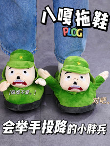 Apology Fat Soldier Moving Hand Cartoon Cotton Slippers Home Comfortable Warmth EVA Bottom Soft Velvet Upper Cute Style