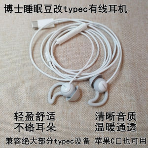Doctors Sleep Bean Wired Earphones Noise Reduction Earplugs Non-Damaging Repairable Cable Sleep Aid Audio Accessories