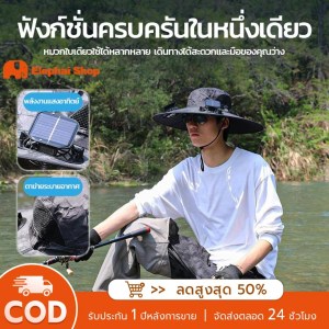 หมวกปีกกว้าง หมวกพัดลมพลังงานแสงอาทิตย์ผู้ชาย ฤดูร้อน ปีนเขากลางแจ้งตกปลาป้องกันรังสียูวีกันน้ําหมวกชาวประมงอเนกประสงค์