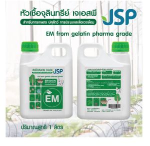หัวเชื้อจุลินทรีย์ เจเอสพี EM เจลลาติน