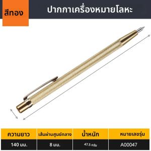 ปากกาเขียนแบบปลายทังสเตนคาร์ไบด์ สำหรับแกะสลักโลหะ ตัดกระจก กระเบื้อง โลหะ ไม้ เครื่องมือเขียนแบบด้วยมือ