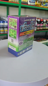 ทรีมาโซ่ ฟลูมิออกซาซิน 50% WP ขนาด 100 กรัม (สารเดียวกับซูมิโซย่า) ยาคลุมหญ้าในอ้อยและมันสำปะหลัง