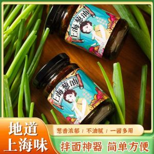 Authentic Shanghai Scallion Oil Sauce Noodles Stir Fry Rice Vegetable Genuine Aromatic Scallion Oil Sauce Household Use
