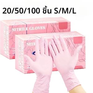 ถุงมือไนไตรล์แบบใช้แล้วทิ้ง สีชมพูอ่อน 20/50/100 ชิ้น สำหรับอาบน้ำสัตว์เลี้ยง ทำความสะอาดครัว อนามัย งานปัก งานเสริมสวย ทำผม