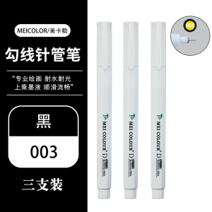 Mercarle Needle Pen Waterproof Hook Line Pen Cartoon Watercolor Stroke Line Drawing Black Edge Marking Pen Hand-Painted Cartoon Special Pen Anime Design Drawing Not Smudge Only for Art Sketch Pen Suit
