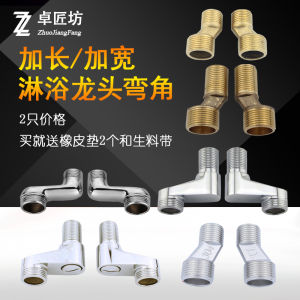 Shower Faucet Water-Cooled Hot Accessories Shower Curved Angle Long Universal Joint Curved Foot Mixing Valve Reducing Turning Conversion