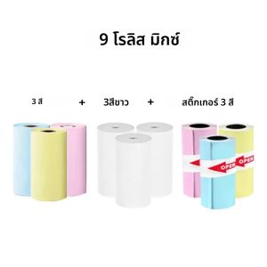 เครื่องพิมพ์ขนาดเล็กพกพา 58 มม. เครื่องพิมพ์ความร้อน เครื่องพิมพ์ฉลาก บลูทูธ ความละเอียด 200dpi พิมพ์ภาพถ่ายทันที สำหรับ iOS และ Android สำหรับใช้ในบ้าน/โรงเรียน/สำนักงาน