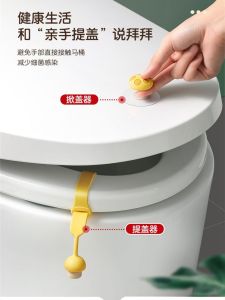 Bộ Dụng Cụ Vệ Sinh Nhà Tắm Sáng Tạo Nuan Silicone Cầm Tay Chống Bụi Cho Bồn Cầu Dụng Cụ Nâng Nắp Bồn Cầu Dùng Tại Nhà