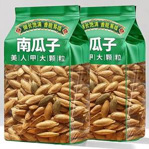 Fresh Large Pumpkin Seeds Roasted Salted Unsalted Snacks