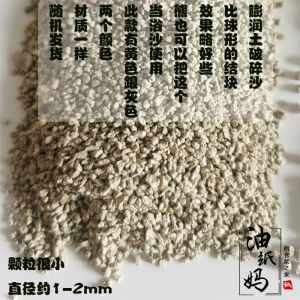 Oil Paper Mother Hamster Flower Branch Rat Pad Material Summer Cooling Sand Urine Sand Urine Sand Summer Cooling Sand Toilet Cage Pad Material