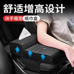 Car Armrest Pad Memory Foam Booster Pad New Center Console Armrest Box Booster Pad Creative Vehicle Mounted Tissue Box