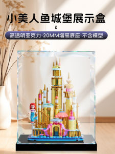 Dustproof Acrylic Display Box for Lego 40708 Mini Mermaid Castle Blocks Storage Cover Display Case Cartoon Anime Props
