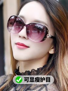 Fashionable Polarized UV Protection Sunglasses Womens Changeable Color Big Face Slimming round Face Summer Fashionable