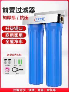 Large Blue Bottle 1-Inch Mouth Pre-Filter Rural Well Water Household High Flow Tap Water Pipe Purifier Sanitary Stainless Steel Activated Carbon Ultrafiltration