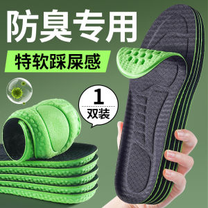 Summer Cool Insole Ice Silk Cool Breathable Bare Feet Handy Gadget Womens Summer Sports Sweat-Absorbent Deodorant and Non-Slip Womens